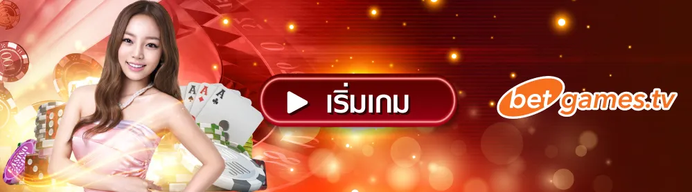 betgame